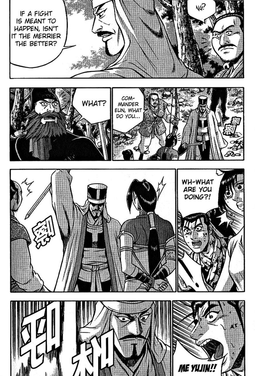 Ruler of the Land chapter 300 page 5