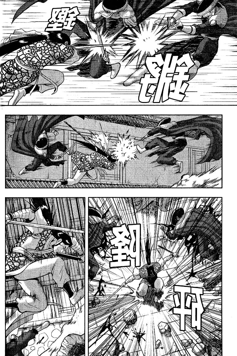 Ruler of the Land chapter 309 page 31