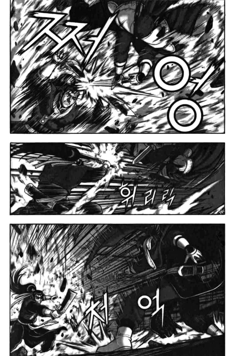 Ruler of the Land chapter 314 page 15