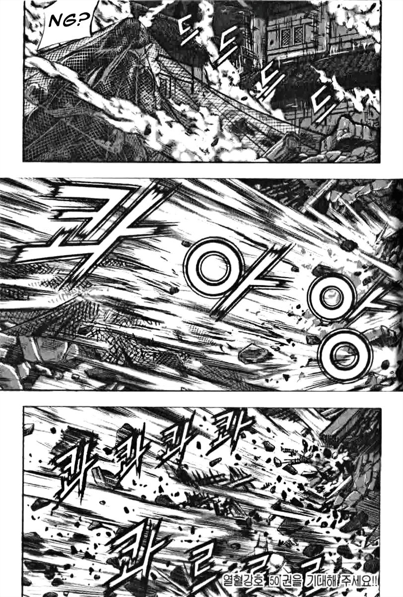 Ruler of the Land chapter 319 page 36