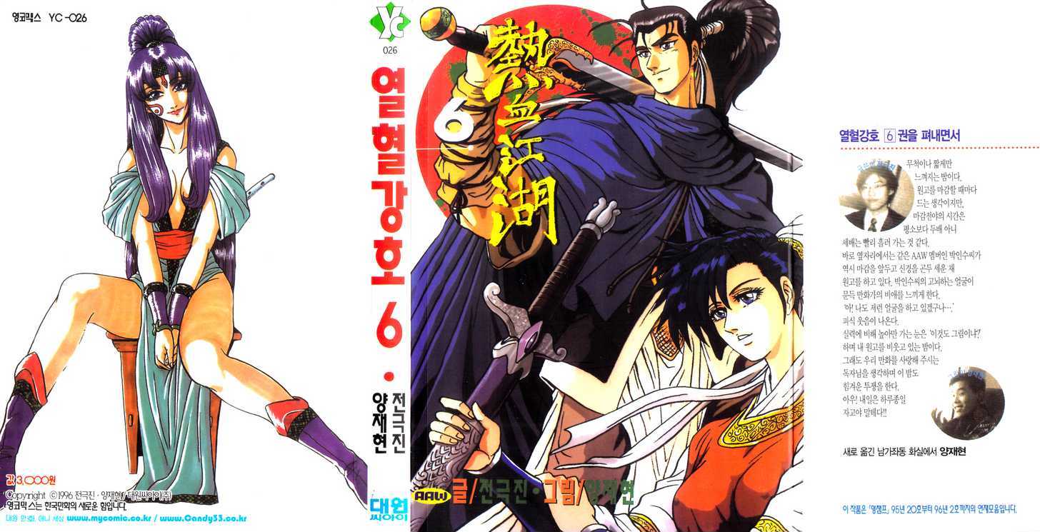 Ruler of the Land chapter 32 page 3