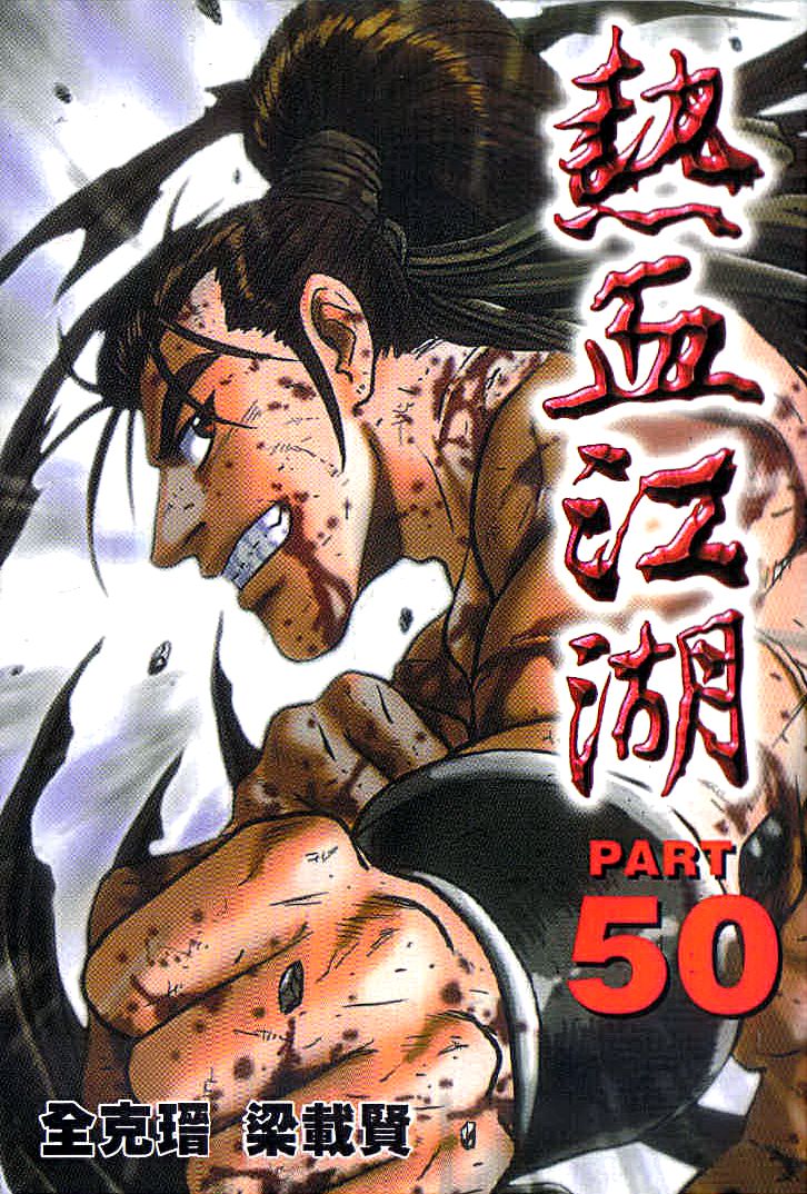 Ruler of the Land chapter 320 page 1