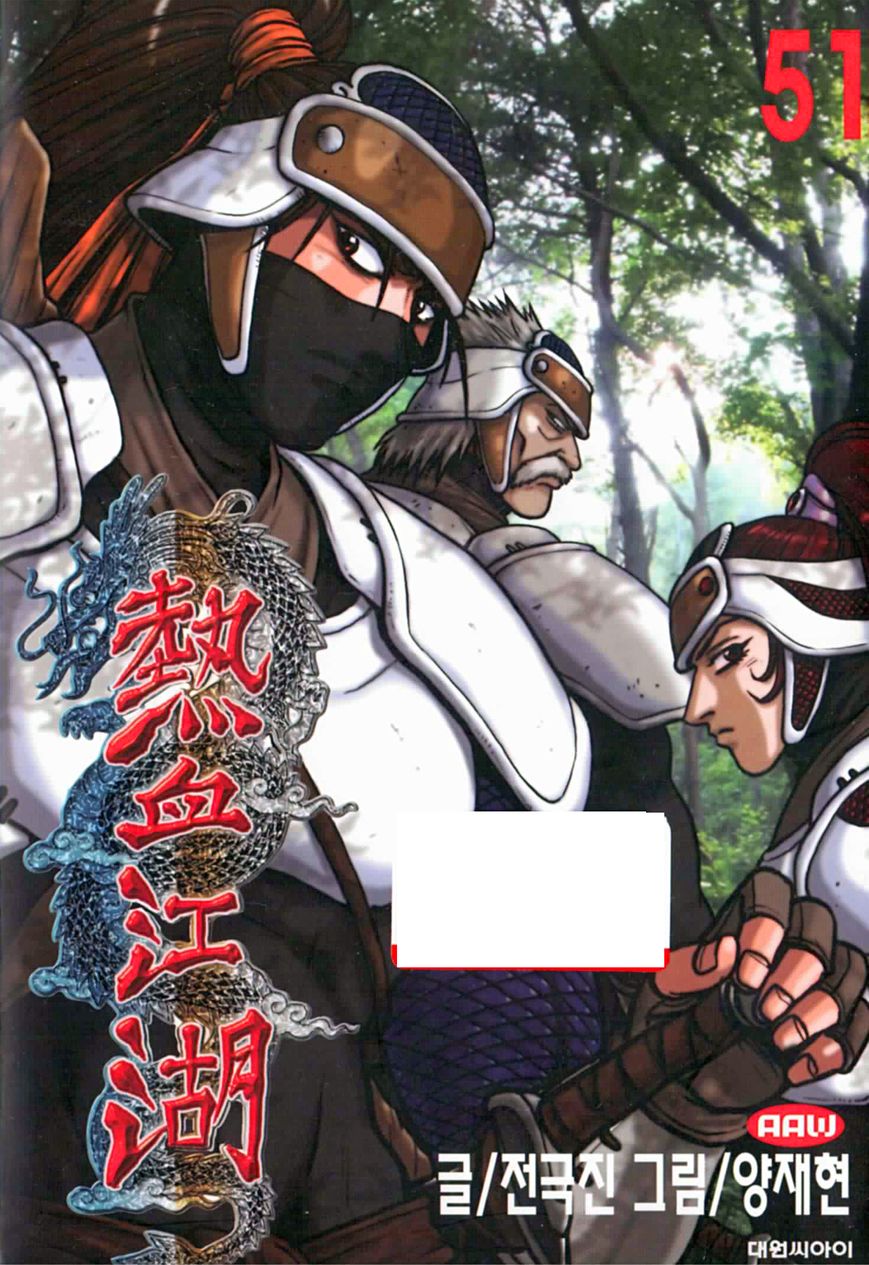 Ruler of the Land chapter 326 page 1