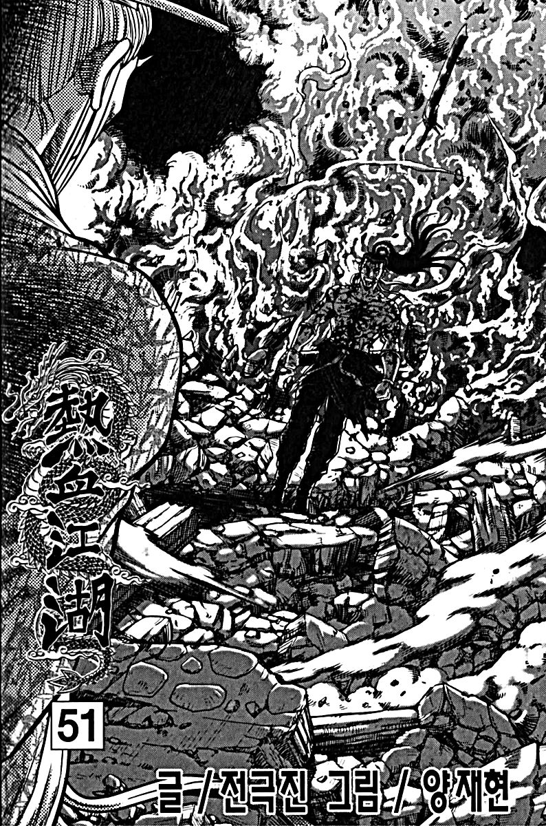 Ruler of the Land chapter 326 page 3