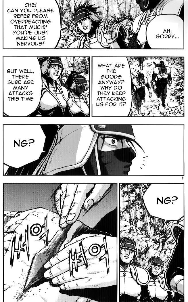 Ruler of the Land chapter 330 page 7