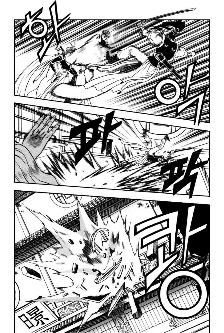 Ruler of the Land chapter 34 page 12