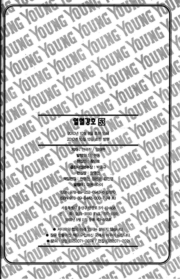 Ruler of the Land chapter 340 page 45