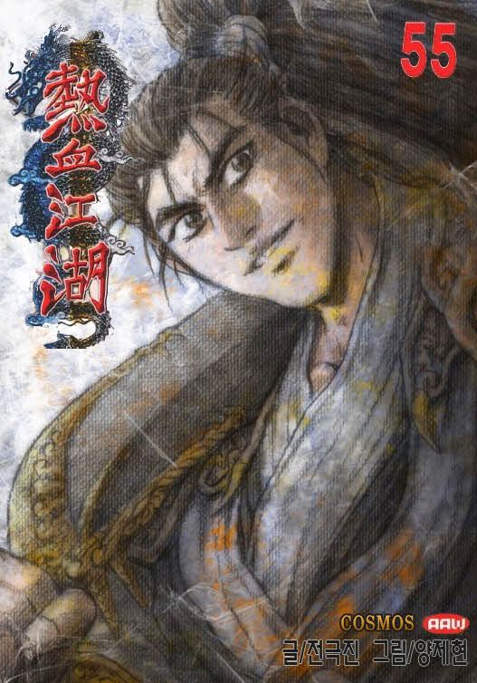 Ruler of the Land chapter 348 page 1