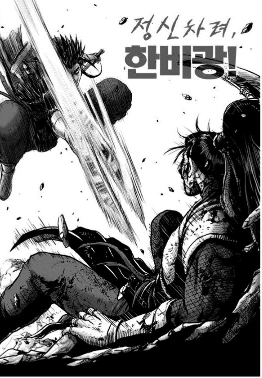 Ruler of the Land chapter 348 page 21