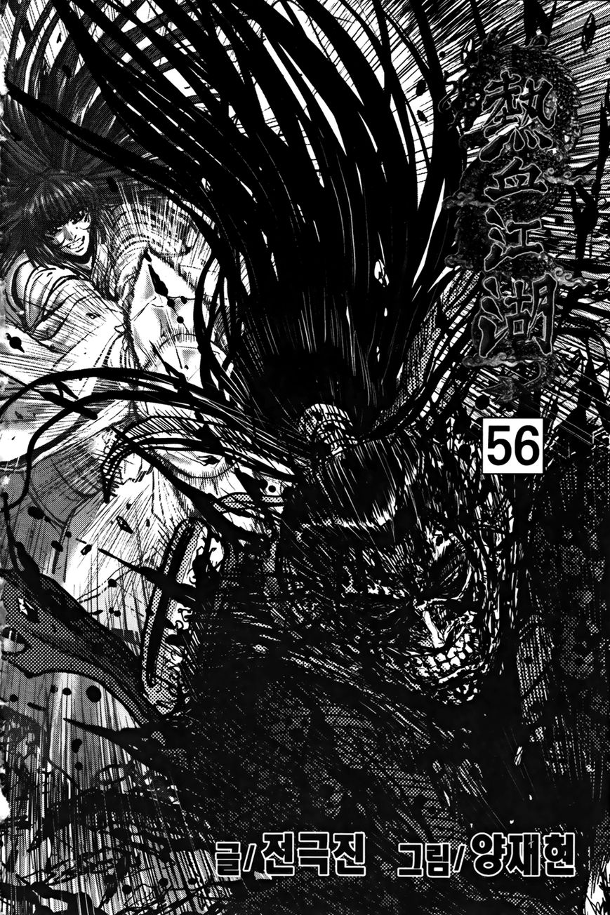 Ruler of the Land chapter 355 page 4