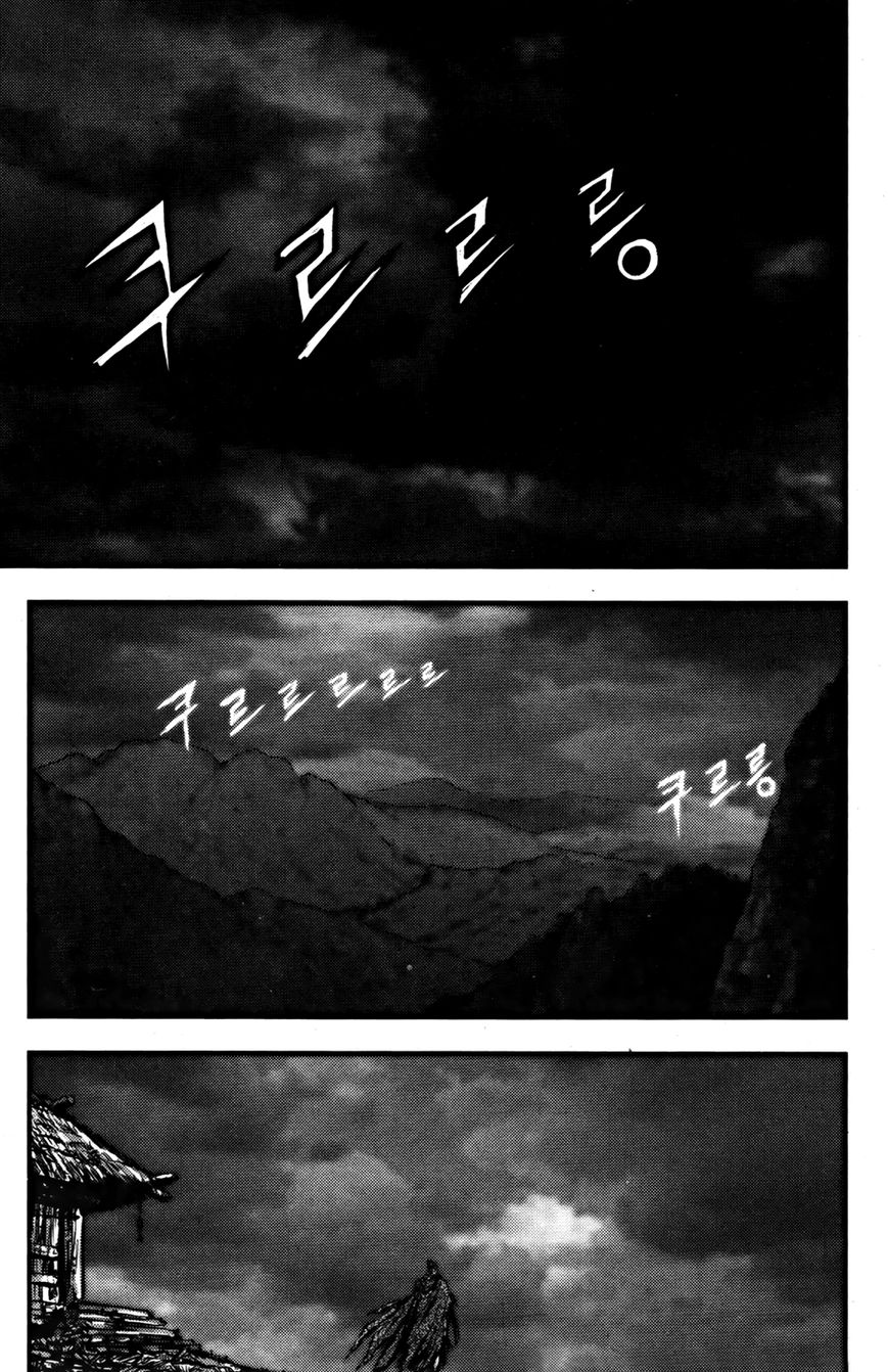 Ruler of the Land chapter 360 page 30