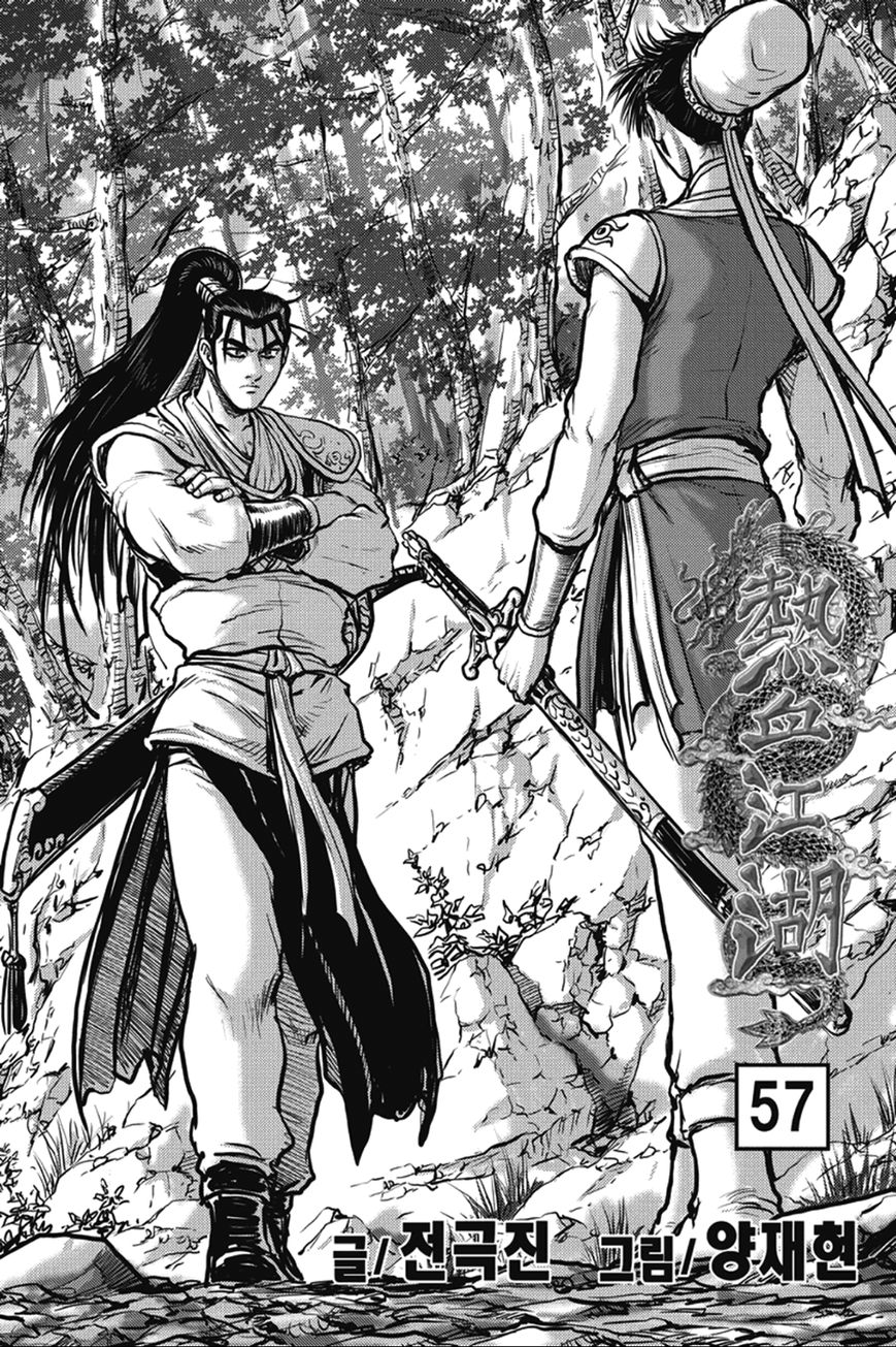 Ruler of the Land chapter 361 page 3