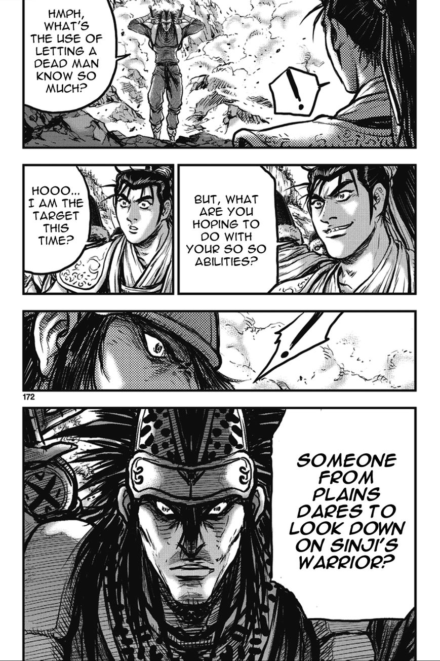 Ruler of the Land chapter 367 page 6