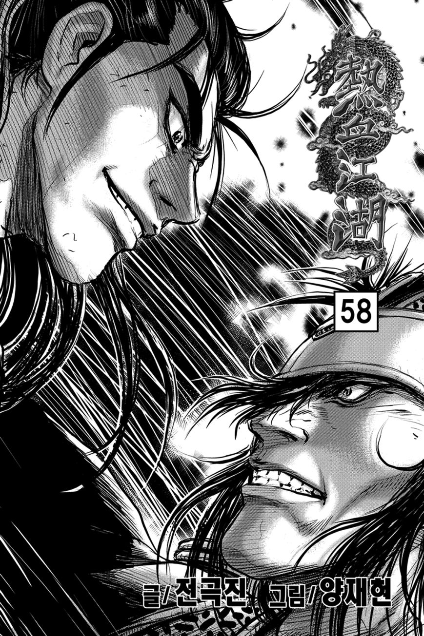 Ruler of the Land chapter 368 page 2