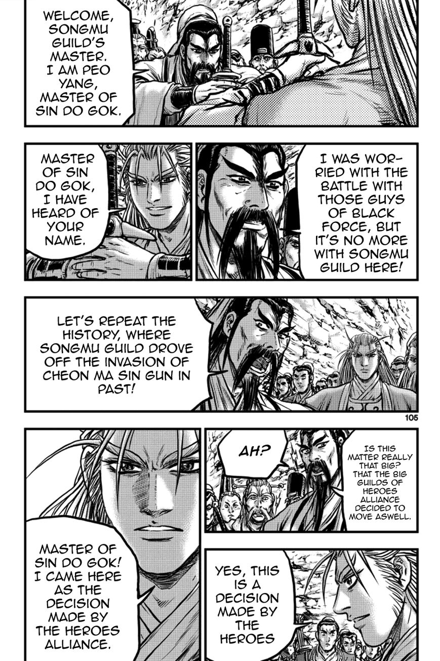 Ruler of the Land chapter 378 page 17
