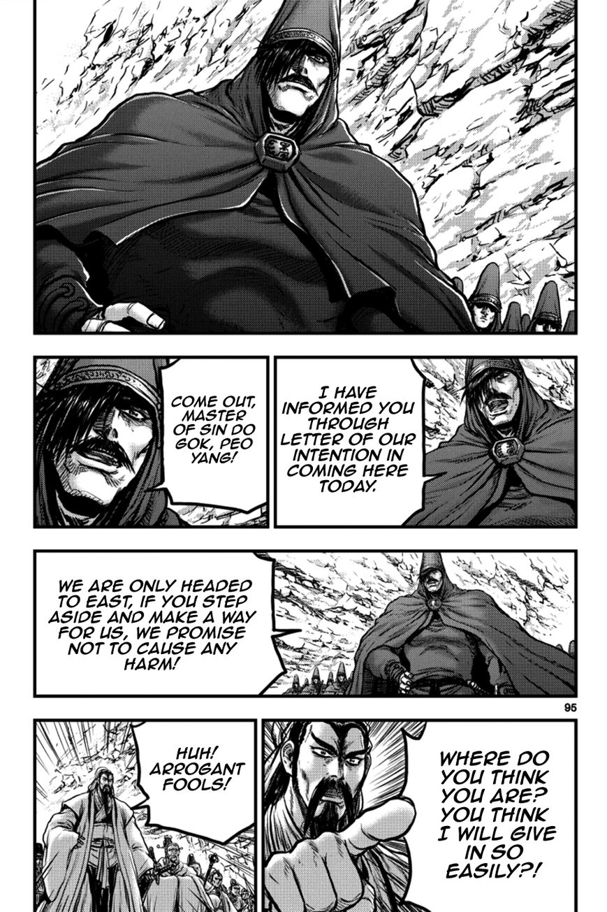 Ruler of the Land chapter 378 page 7
