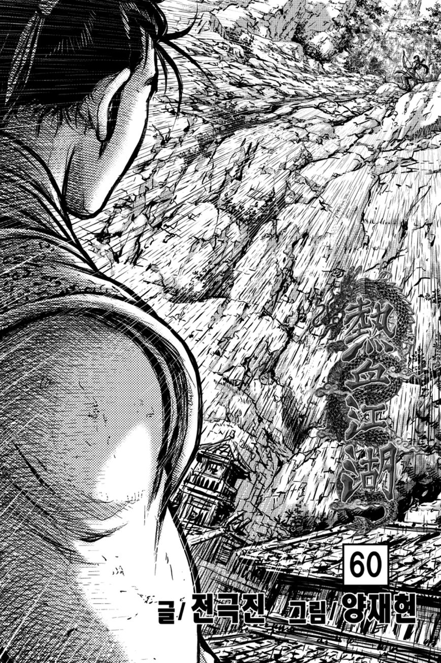 Ruler of the Land chapter 381 page 2