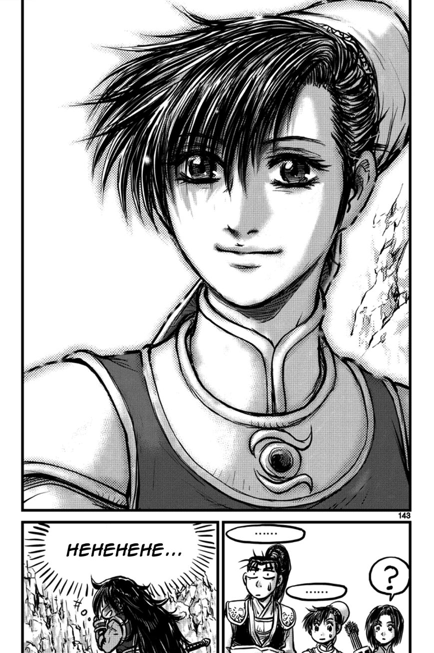 Ruler of the Land chapter 386 page 23