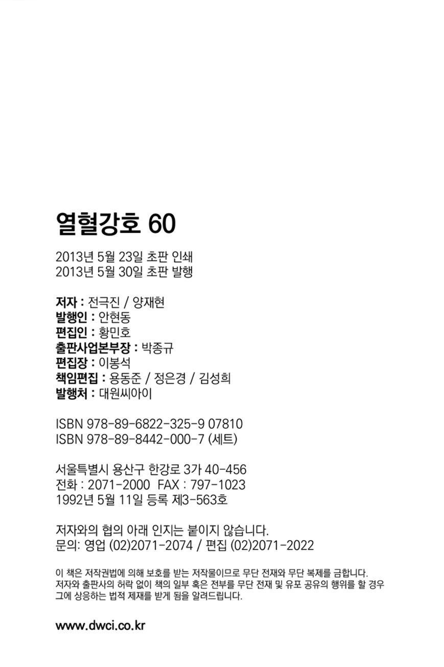 Ruler of the Land chapter 387 page 32