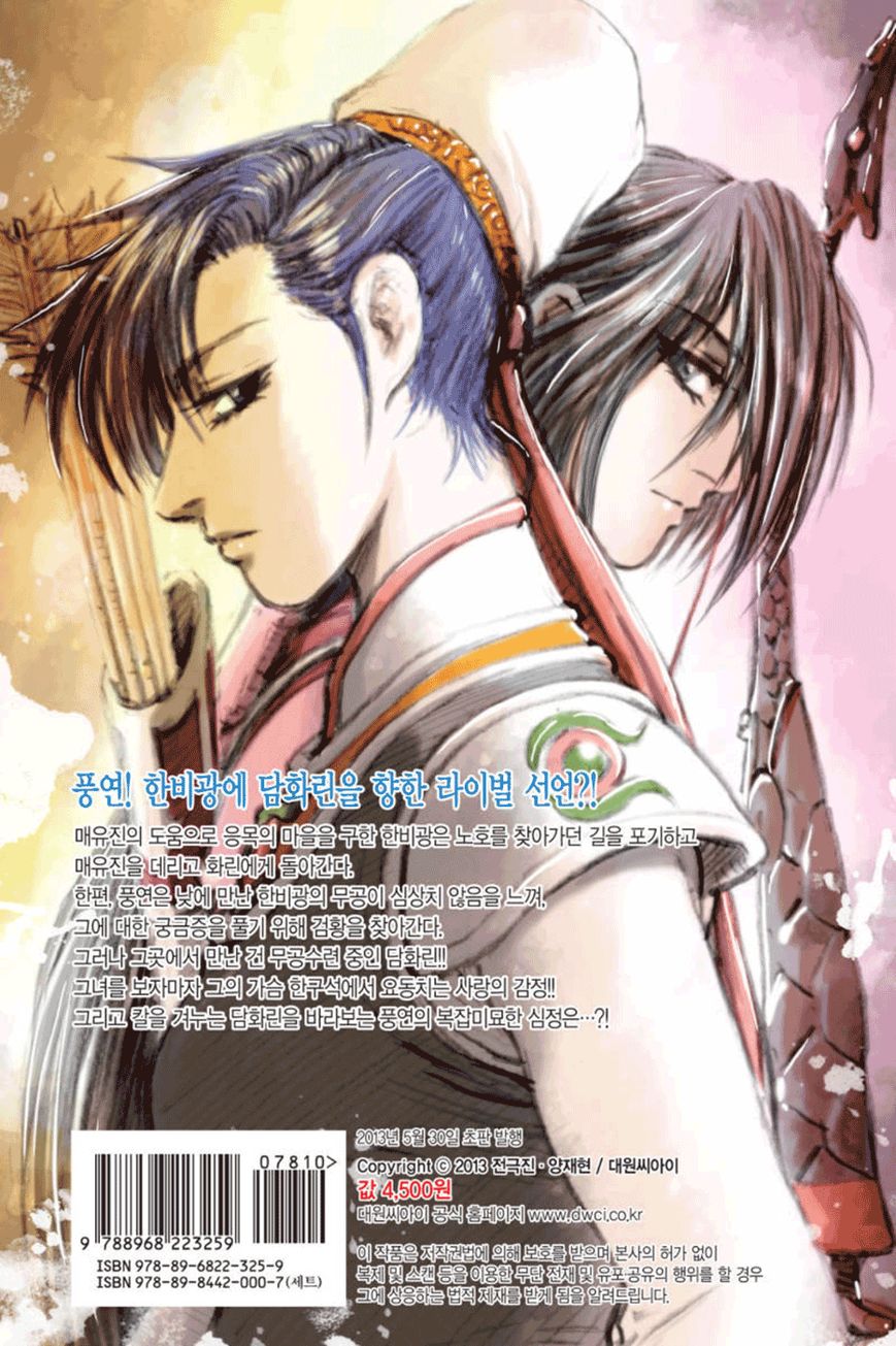 Ruler of the Land chapter 387 page 33