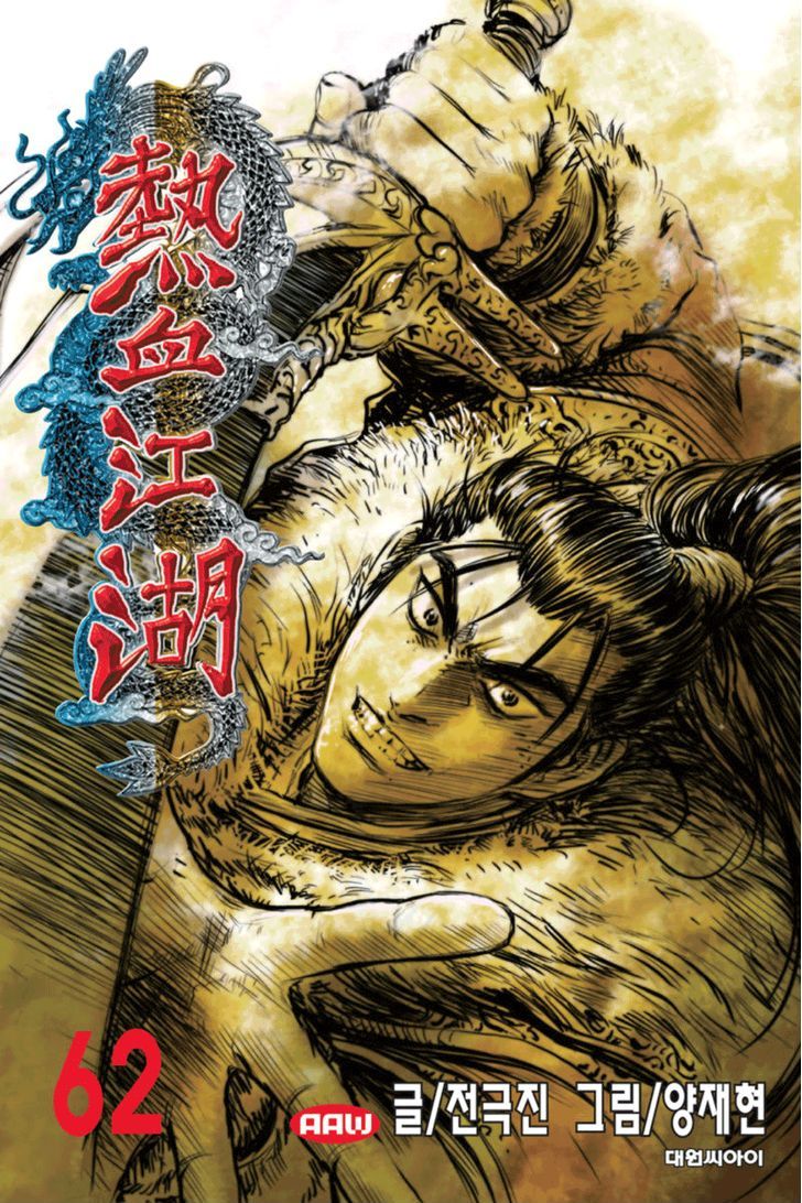 Ruler of the Land chapter 393 page 1