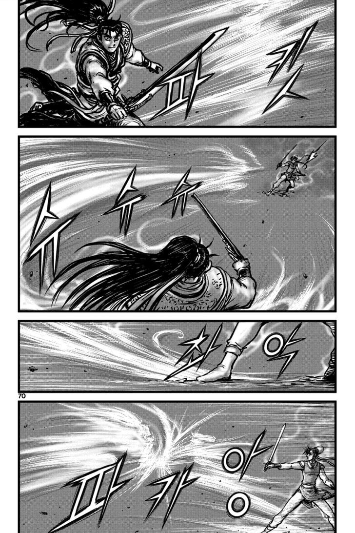 Ruler of the Land chapter 395 page 22