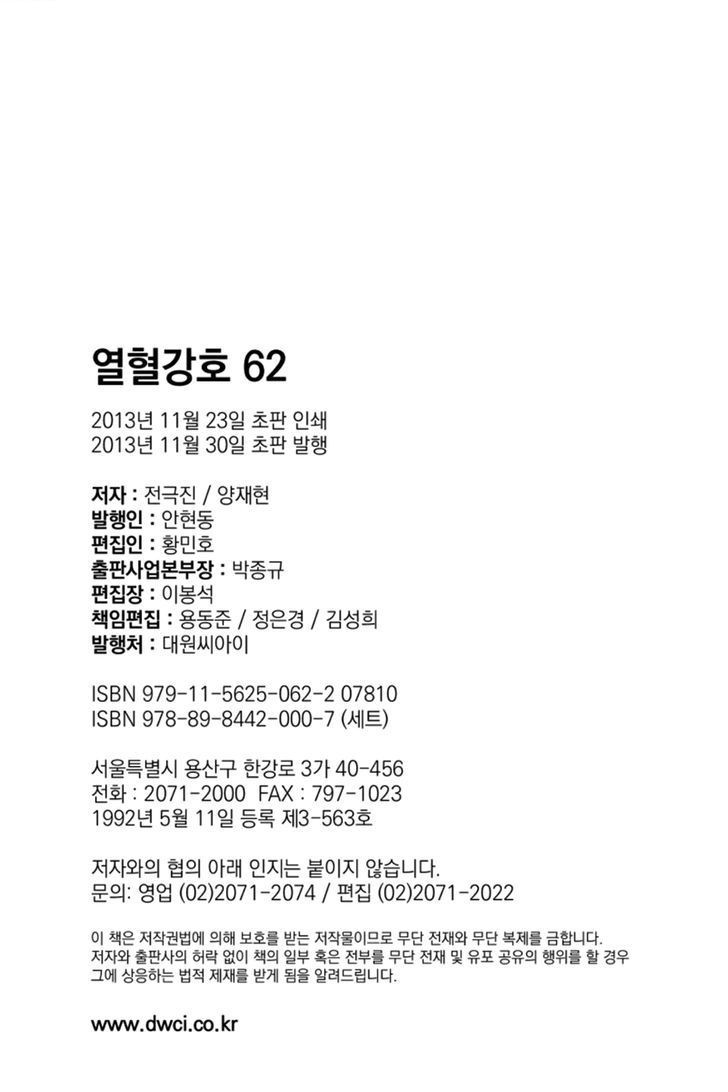 Ruler of the Land chapter 398 page 25