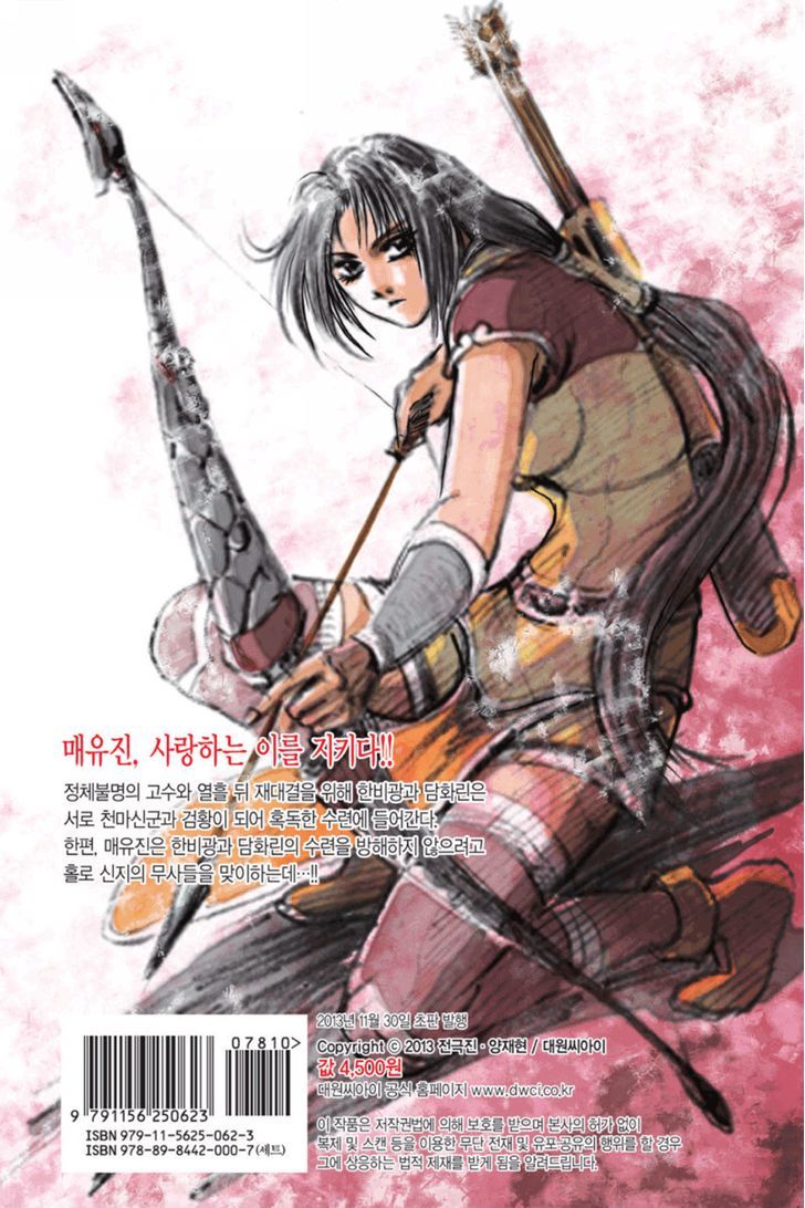 Ruler of the Land chapter 398 page 26