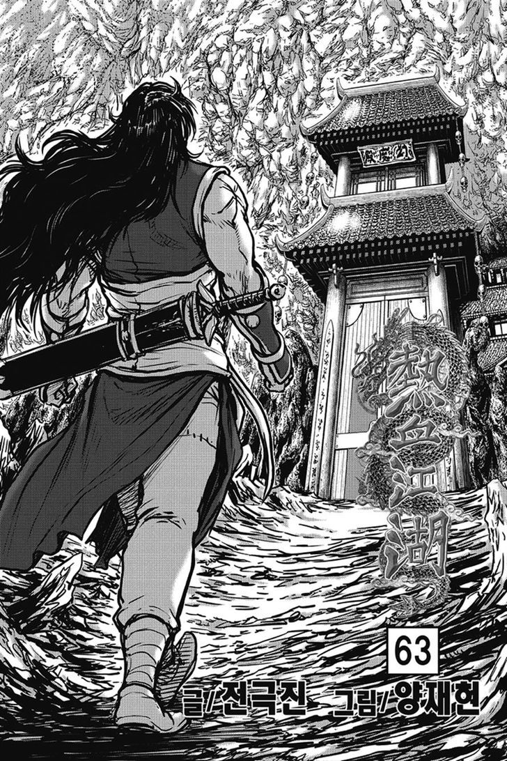 Ruler of the Land chapter 399 page 2