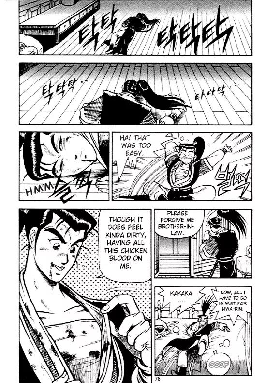 Ruler of the Land chapter 4 page 3