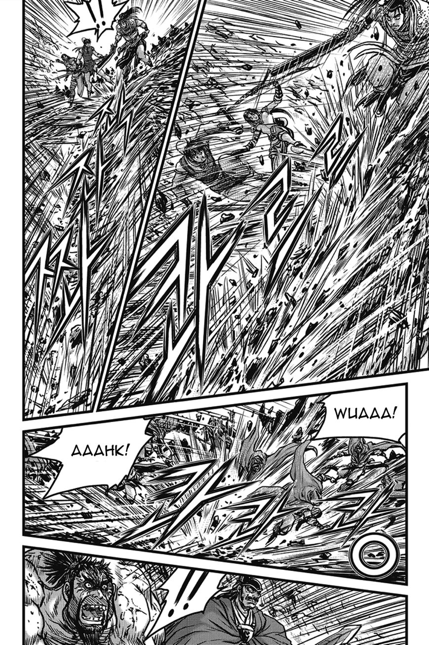 Ruler of the Land chapter 402 page 15
