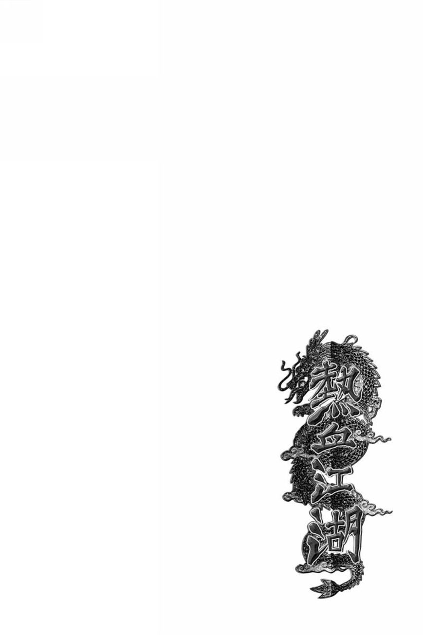 Ruler of the Land chapter 406 page 63