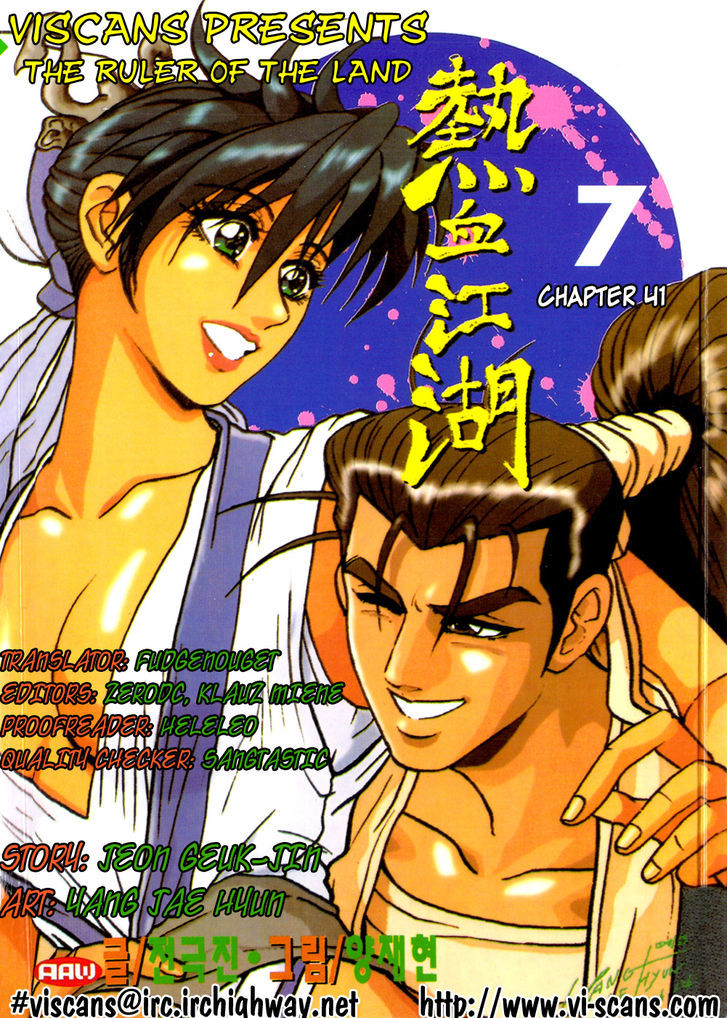 Ruler of the Land chapter 41 page 1