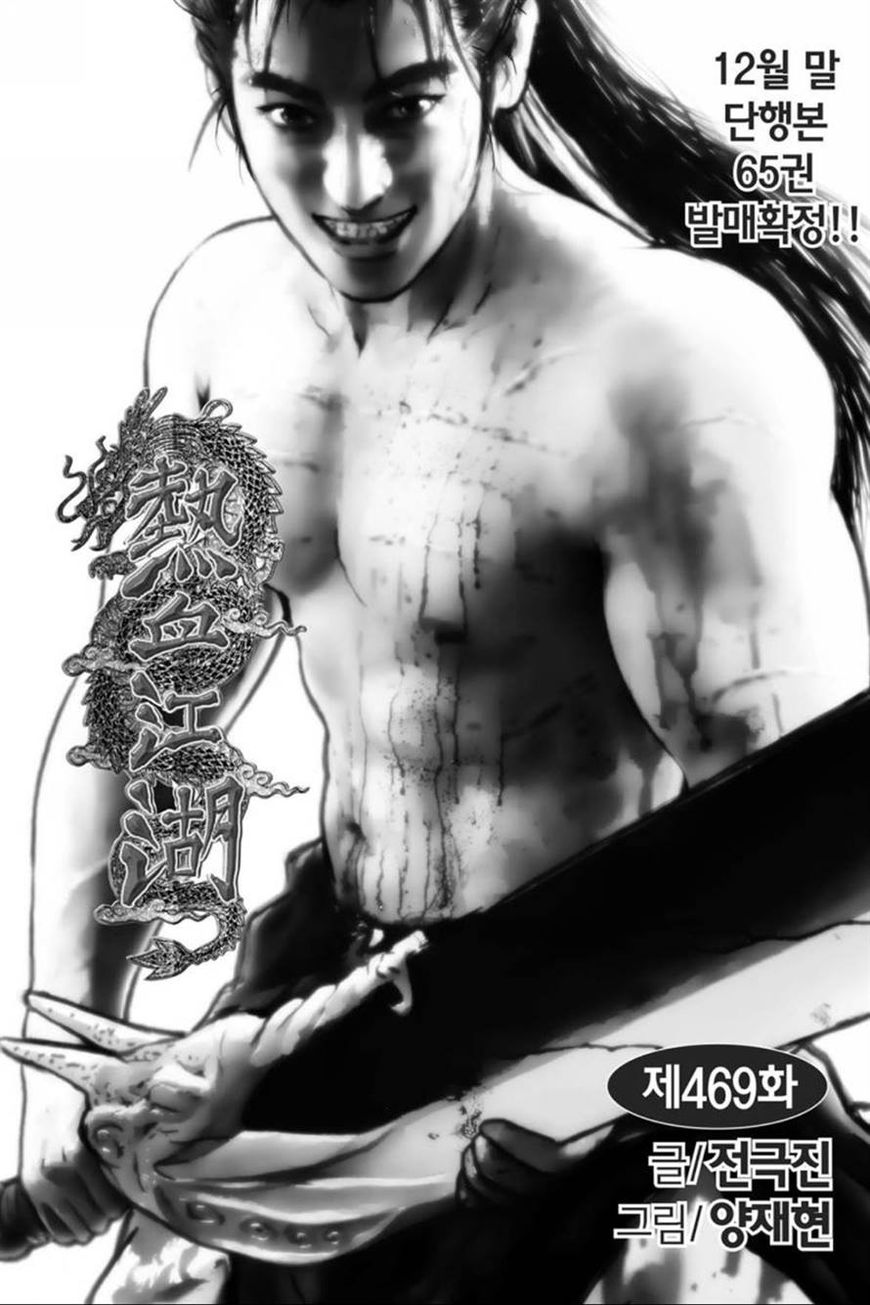 Ruler of the Land chapter 413 page 2