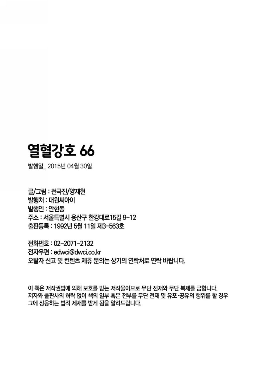 Ruler of the Land chapter 419 page 22