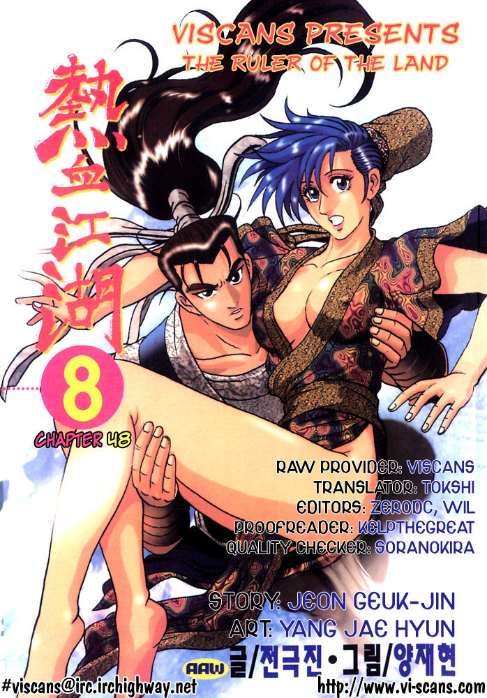 Ruler of the Land chapter 48 page 1