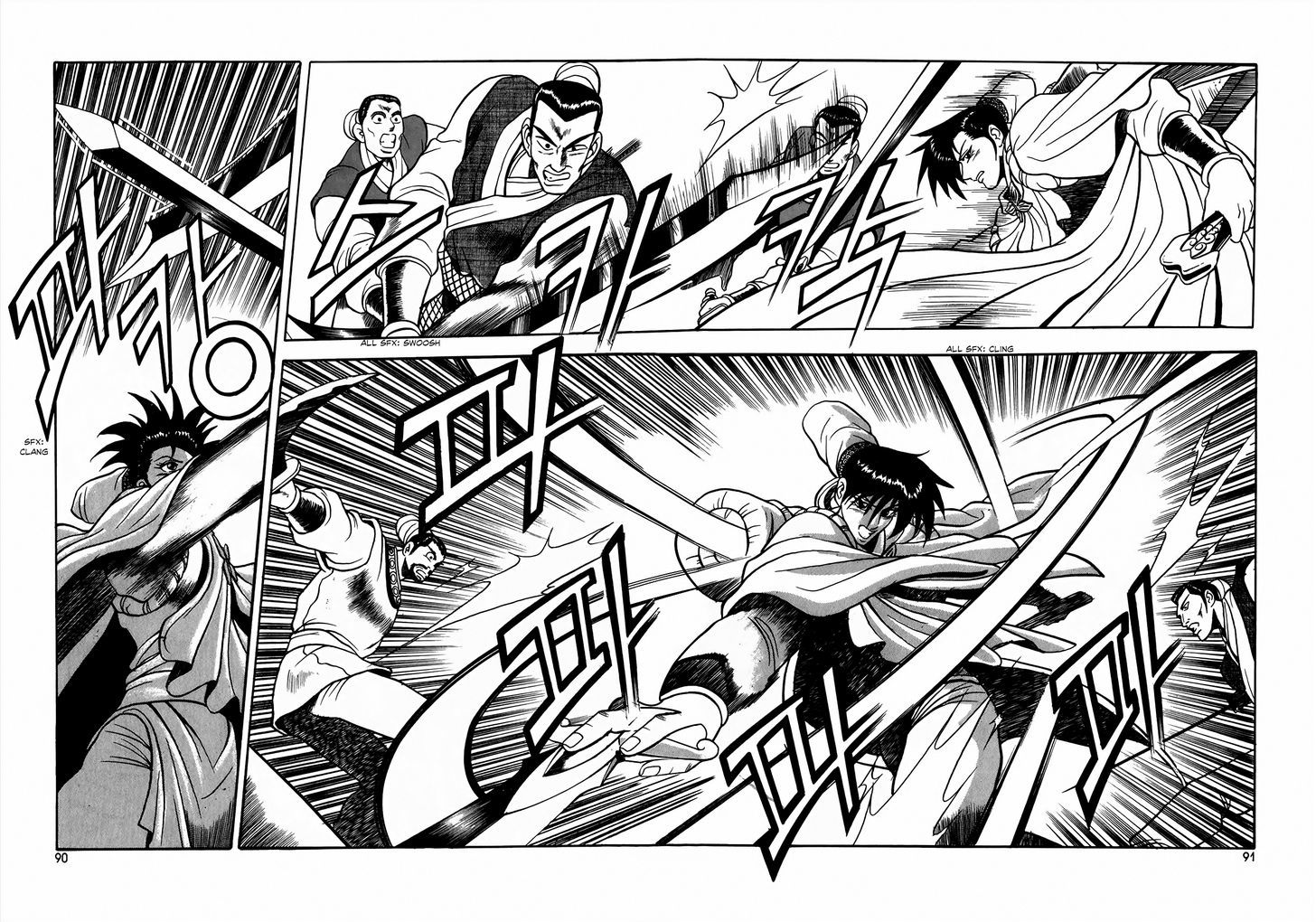 Ruler of the Land chapter 48 page 16