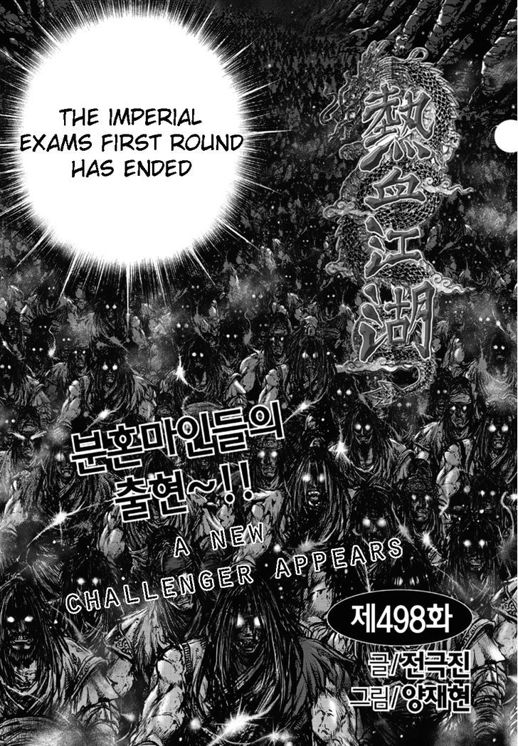 Ruler of the Land chapter 498 page 1