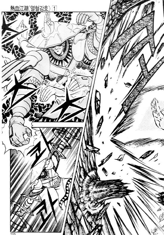 Ruler of the Land chapter 5 page 26