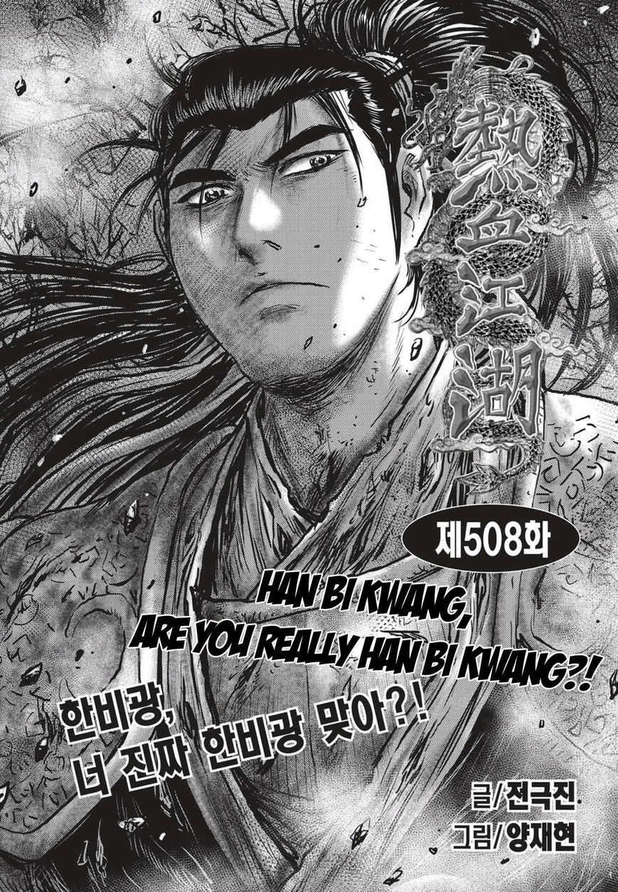 Ruler of the Land chapter 508 page 1