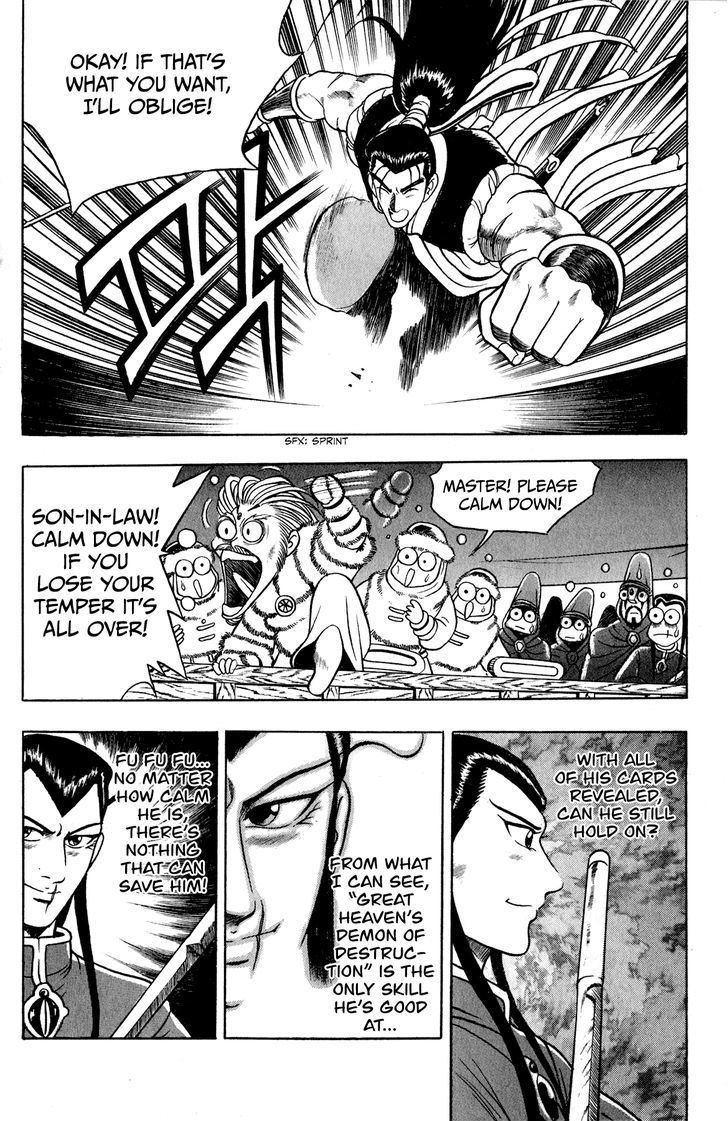 Ruler of the Land chapter 54 page 14