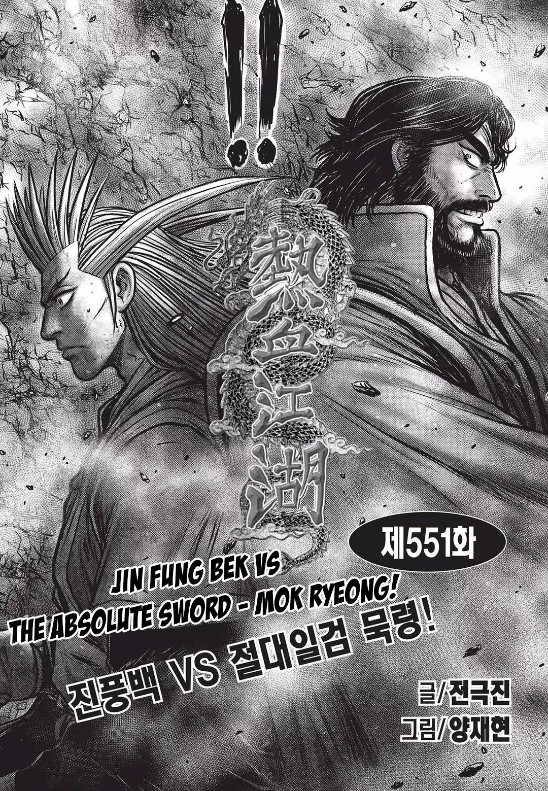 Ruler of the Land chapter 551 page 2