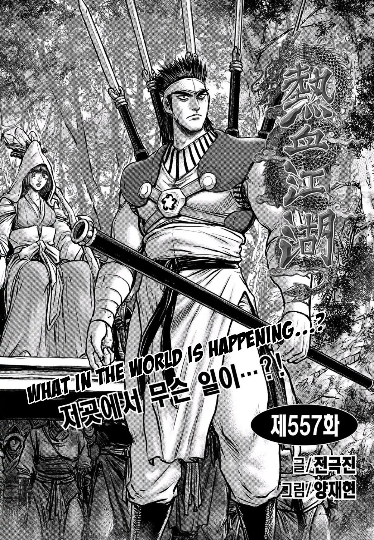 Ruler of the Land chapter 557 page 1