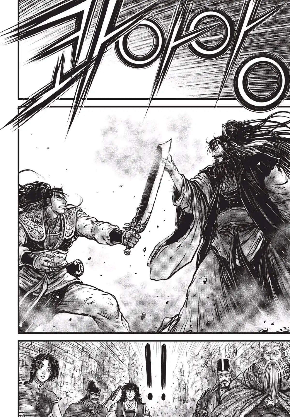 Ruler of the Land chapter 558 page 19