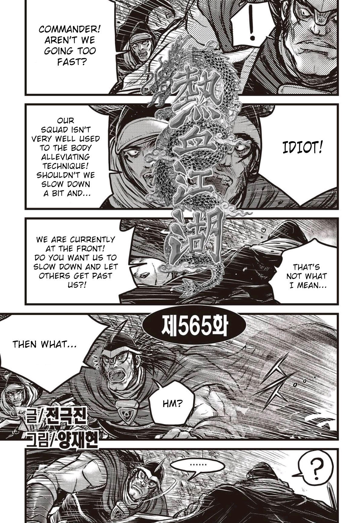 Ruler of the Land chapter 565 page 1