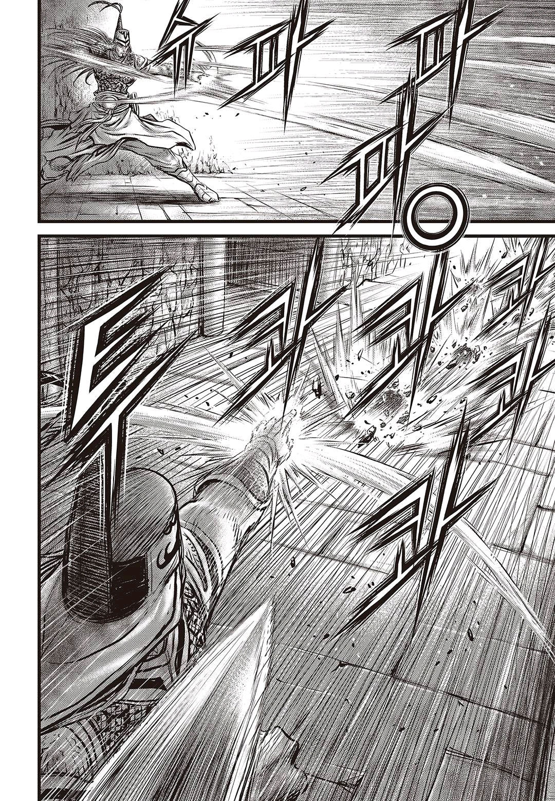 Ruler of the Land chapter 577 page 17