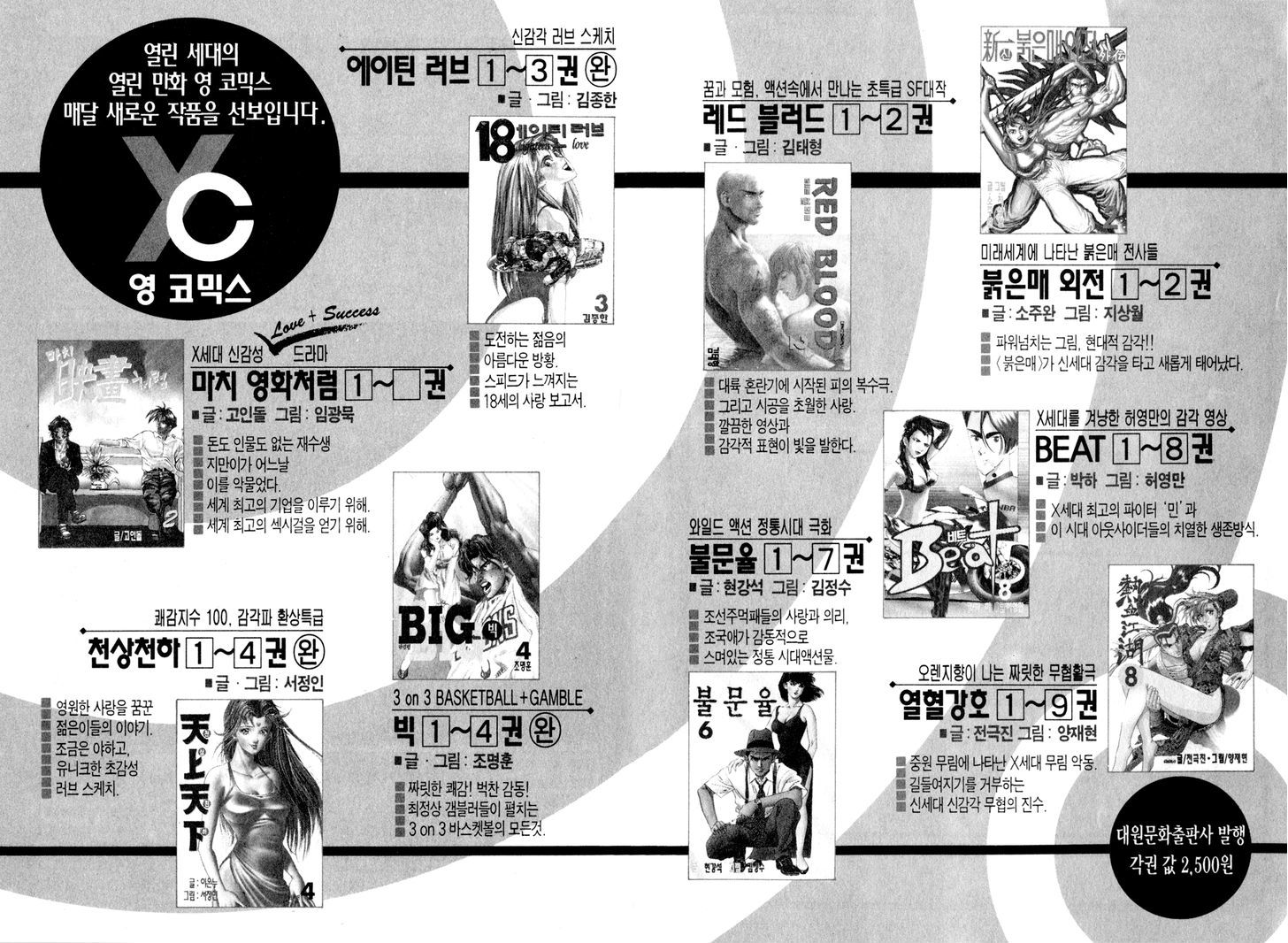 Ruler of the Land chapter 58 page 32