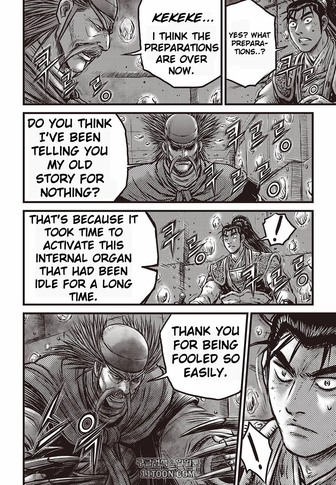 Ruler of the Land chapter 581 page 9