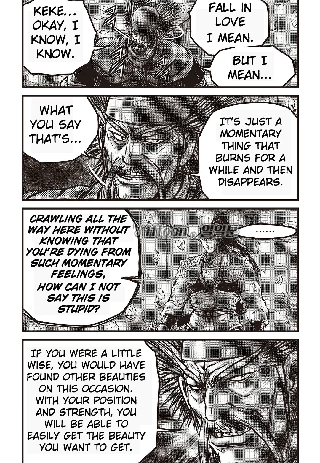 Ruler of the Land chapter 582 page 8