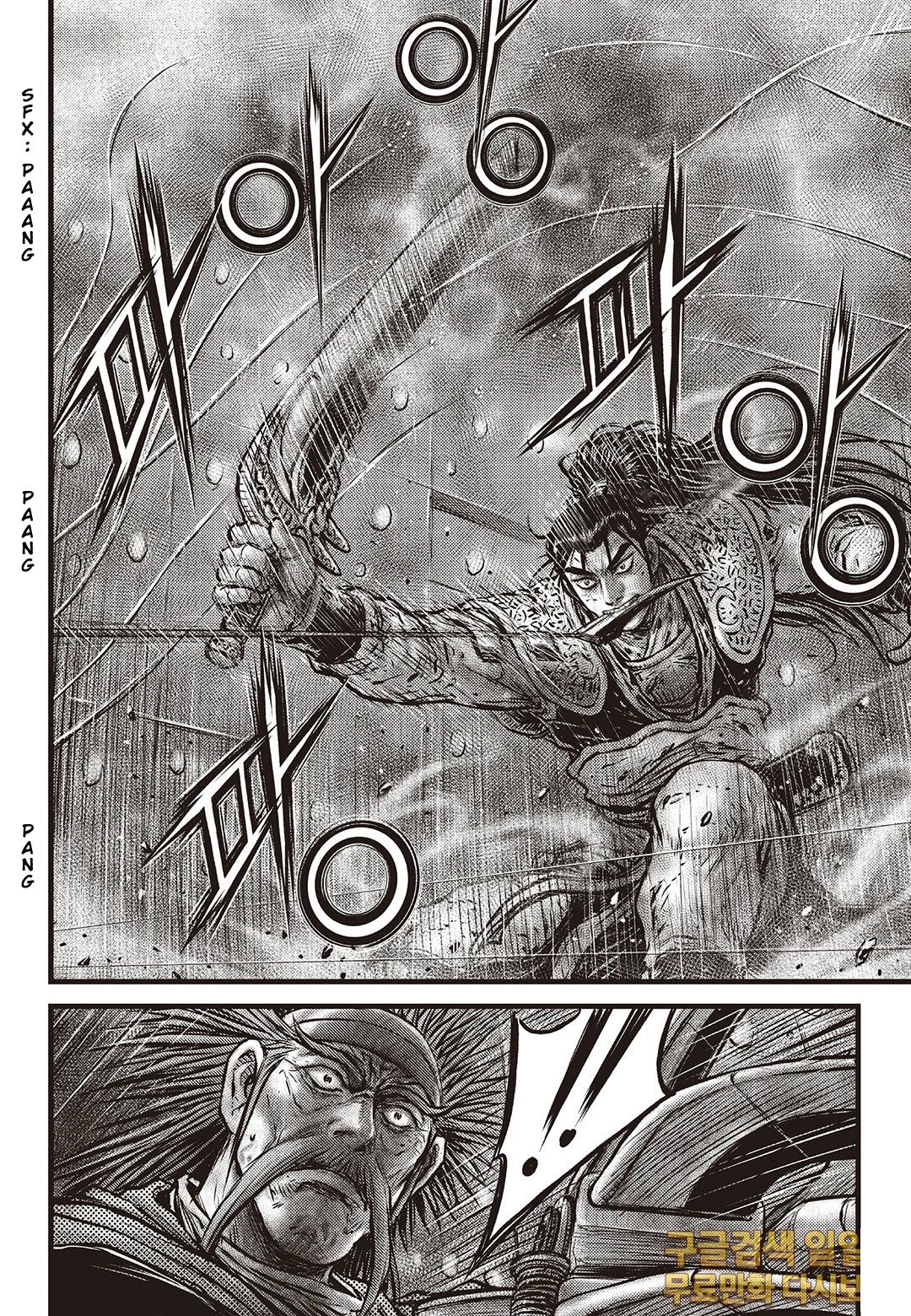 Ruler of the Land chapter 584 page 12